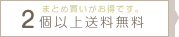 �Q�ȏ㑗�������L�����y�[��