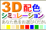 V[gJo[3DV~[V